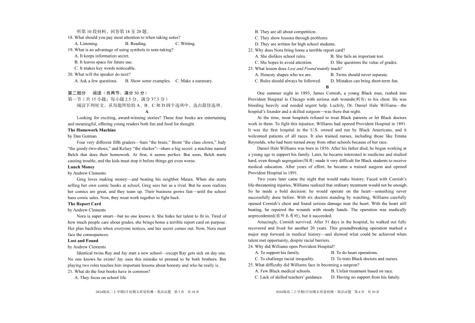 英语安徽A10联盟2024级高二上学期2月初期末质量检测(2.3-2.4).pdf_第2页