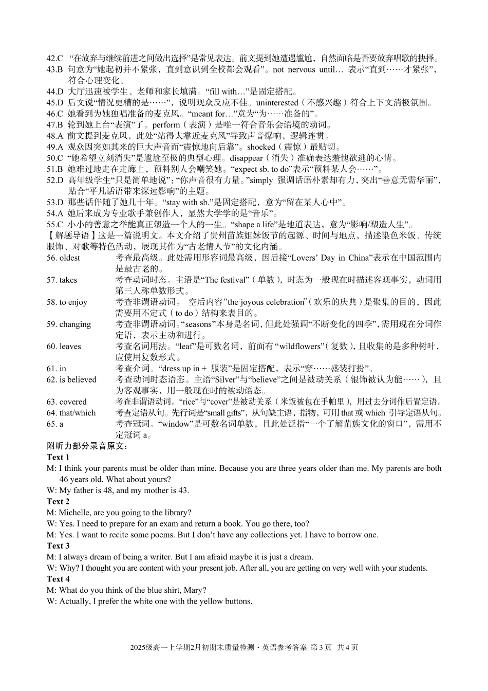 英语安徽A10联盟2025级高一上学期2月初期末质量检测（2.3-2.4）(1).pdf_第3页