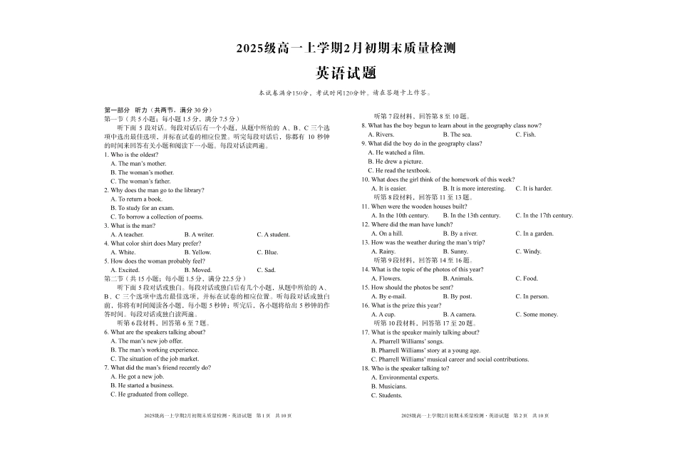 英语安徽A10联盟2025级高一上学期2月初期末质量检测（2.3-2.4）.pdf_第1页