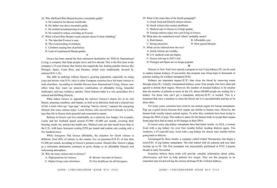 英语安徽A10联盟2025级高一上学期2月初期末质量检测（2.3-2.4）.pdf_第3页