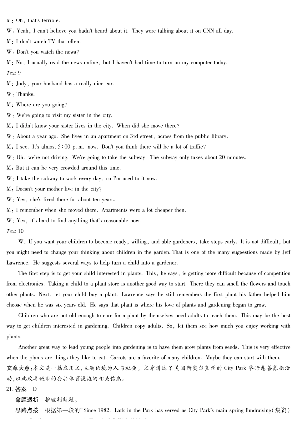 英语安徽合肥六中等学校2024级(2027届)高二年级上学期2月期末考试（2.5左右）(1).pdf_第3页