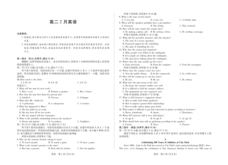 英语安徽合肥六中等学校2024级(2027届)高二年级上学期2月期末考试（2.5左右）.pdf_第1页