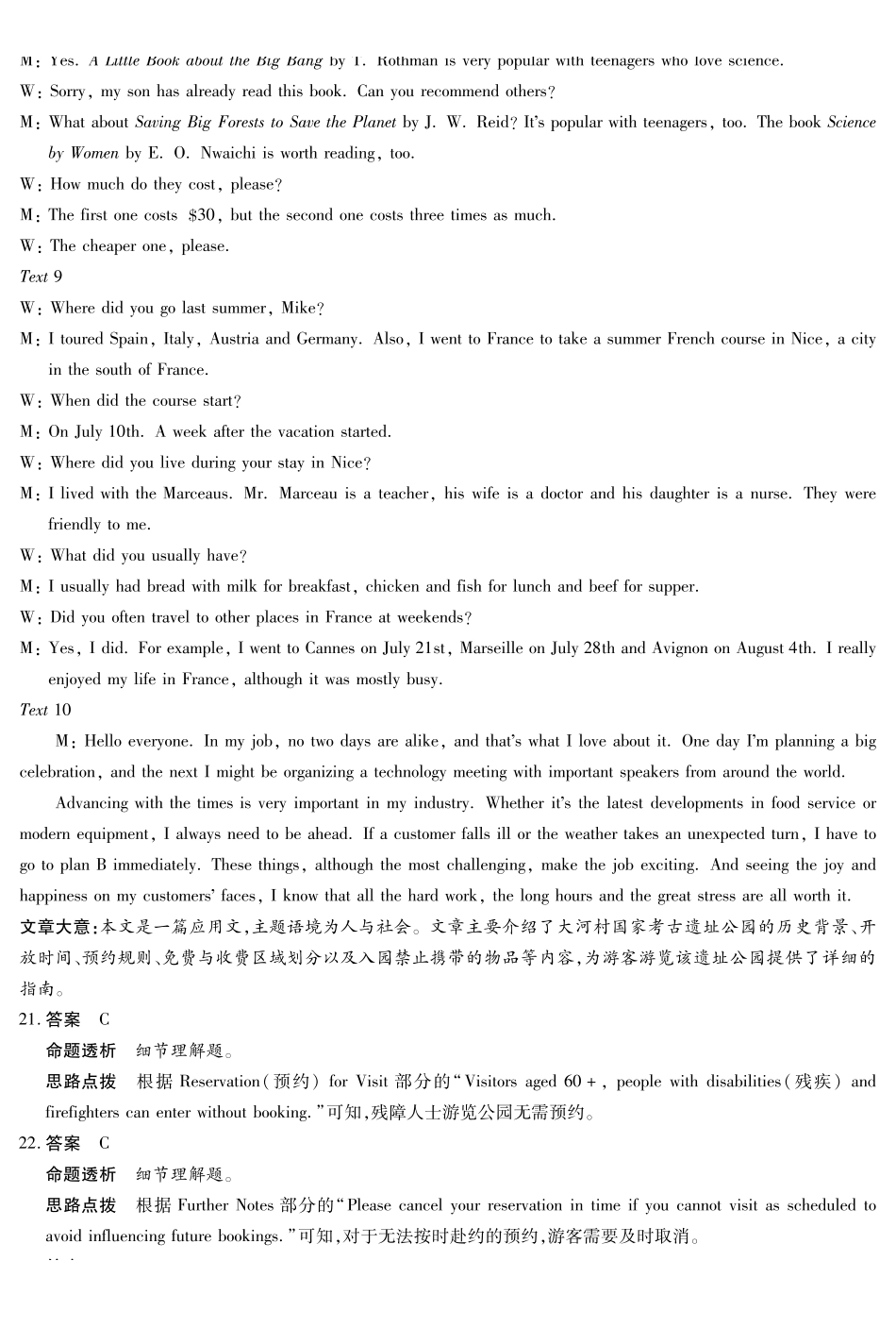 英语安徽合肥六中等学校2025级(2028届)高一年级上学期2月期末考试(2.5左右)(1).pdf_第3页