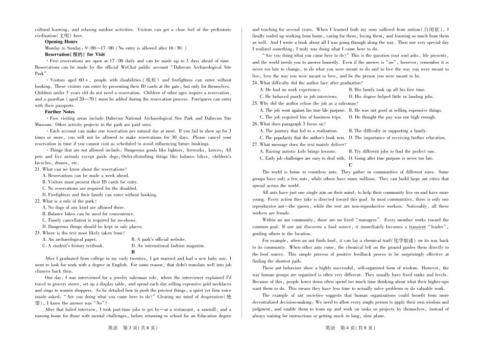 英语安徽合肥六中等学校2025级(2028届)高一年级上学期2月期末考试（2.5左右）.pdf_第2页