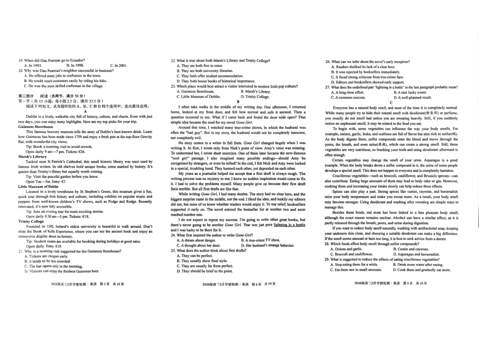 英语安徽生A10联盟2026届高三年级下学期2月学期检测暨开年考生(2.26-2.27).pdf_第2页