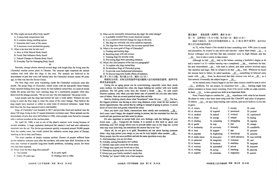 英语安徽生A10联盟2026届高三年级下学期2月学期检测暨开年考生(2.26-2.27).pdf_第3页