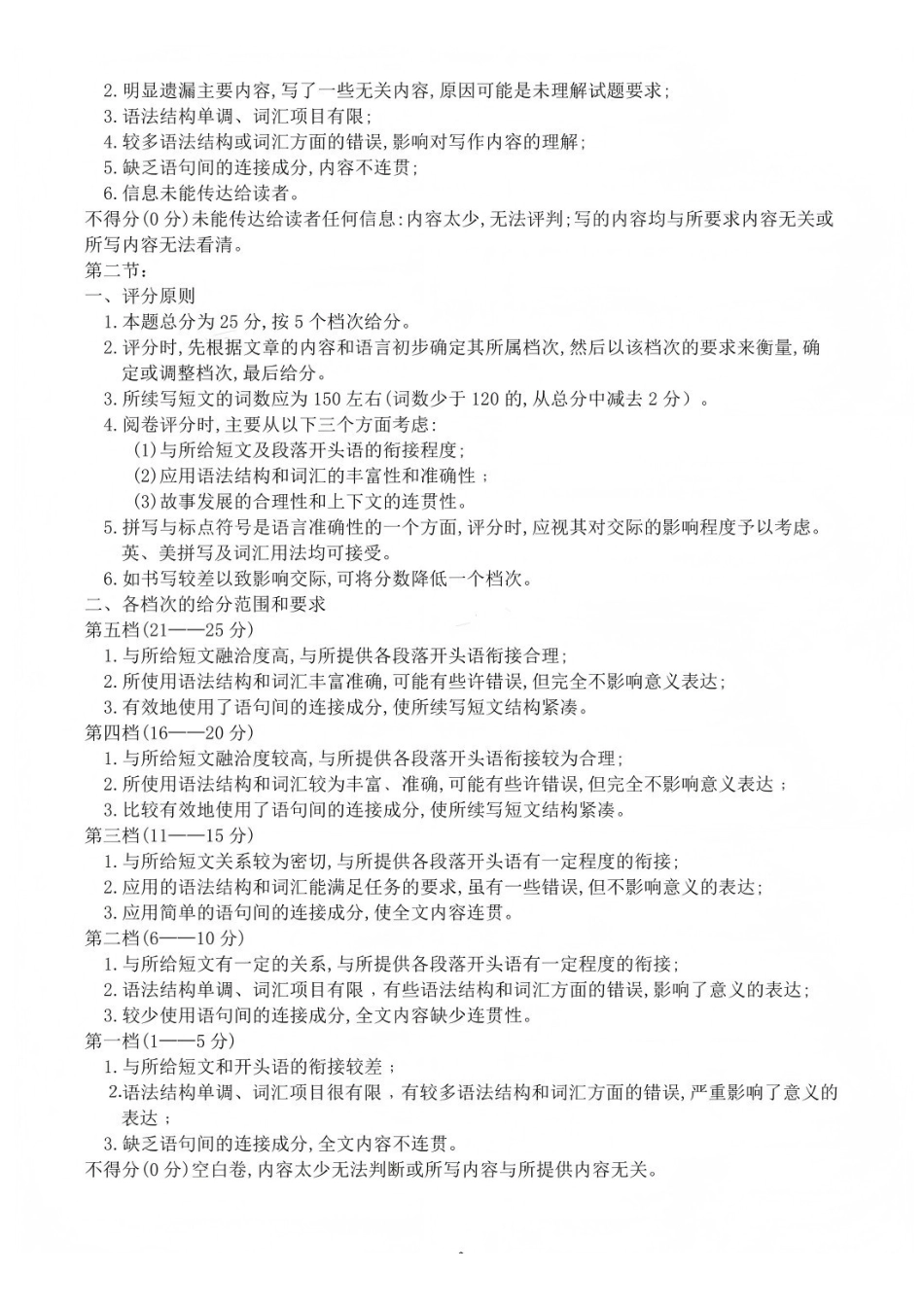 英语福建莆田市2026届高中毕业班第二次质量调研测试试卷(莆田二检)（3.4-3.6）(1).pdf_第3页