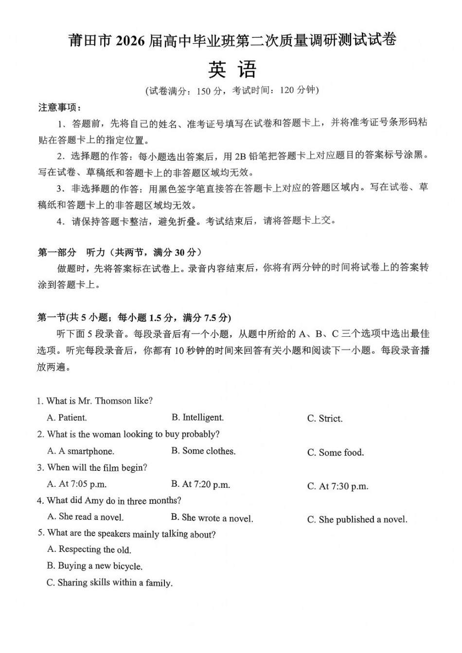 英语福建莆田市2026届高中毕业班第二次质量调研测试试卷(莆田二检)(3.4-3.6).pdf_第1页