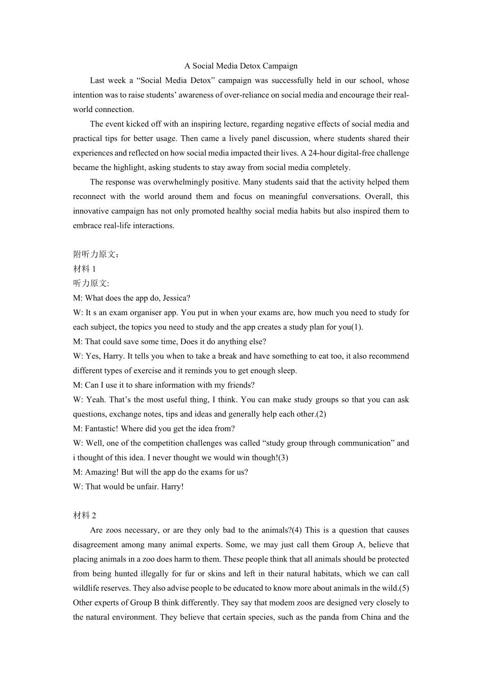 英语广东广东实验中学2025-2026学年(上)高一年级上学期期末考试（2.3-2.4）(1).pdf_第2页