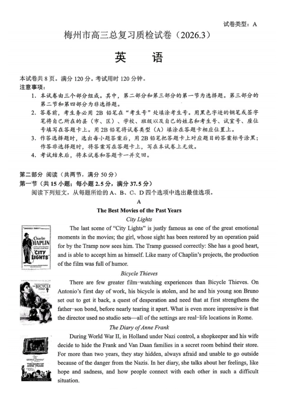 英语广东梅州市2026届高三年级3月总复习质检试卷(梅州一模)(3.2-3.4).pdf_第1页