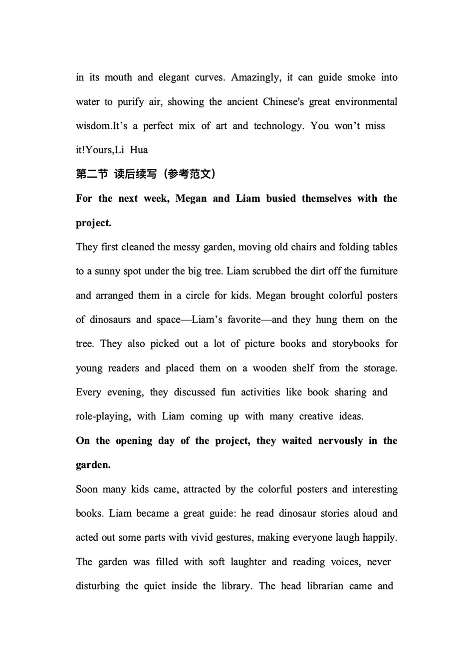 英语广东深圳市2026年高三年级第一次调研考试(深圳一模)(3.4-3.6)(1).pdf_第2页