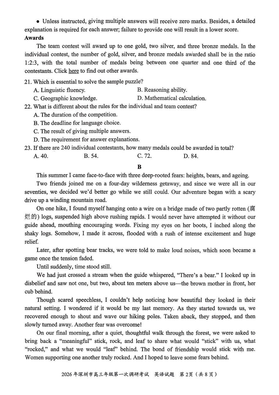 英语广东深圳市2026年高三年级第一次调研考试(深圳一模)(3.4-3.6).pdf_第2页