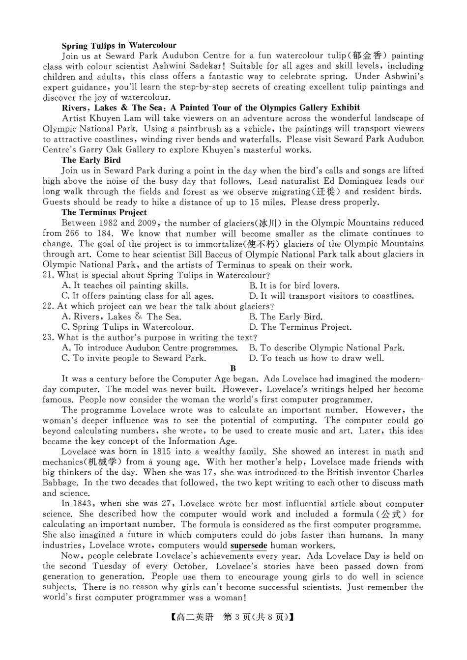 英语广西壮族自治区北海市2025年秋季学期高二年级期末教学质量检测考试(2.4-2.6).pdf_第3页