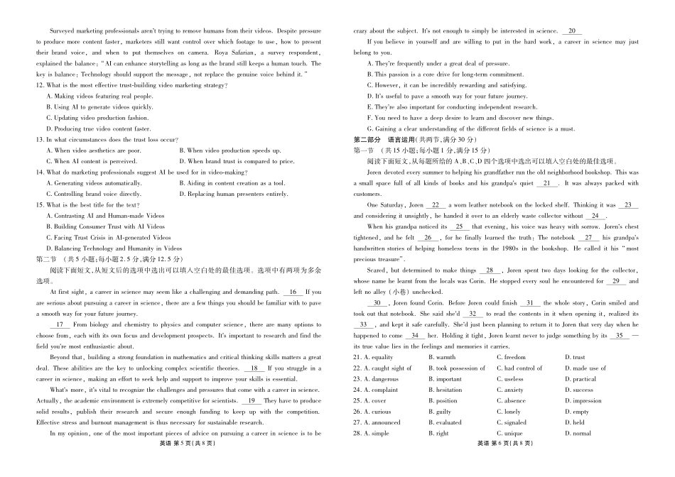 英语河北横水金卷先享卷2026届高三年级3月份学情诊断(3.4-3.5).pdf_第3页