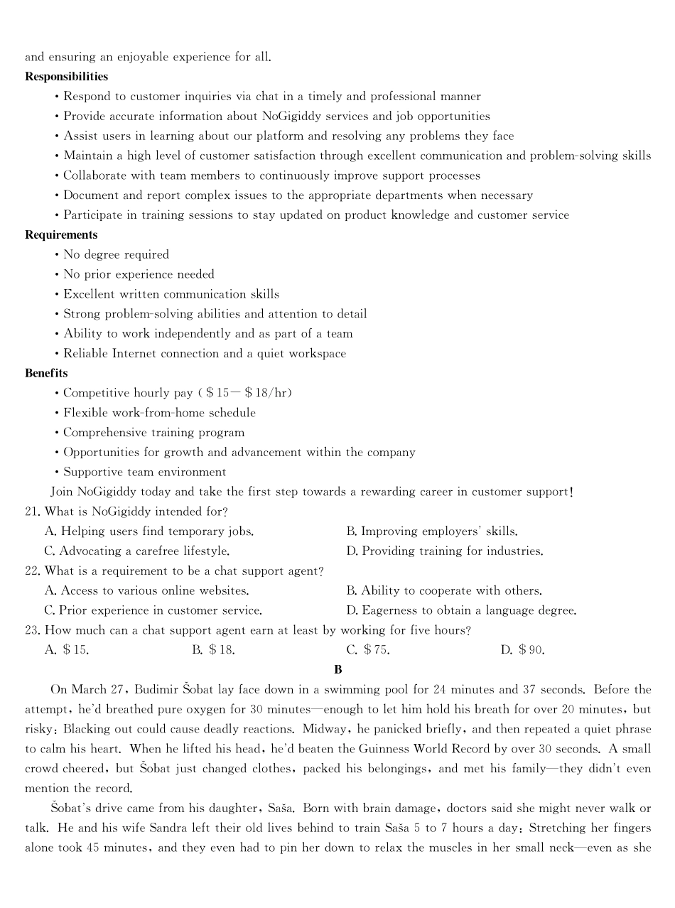 英语黑吉辽蒙九师联盟2026届高三下学期3月质量检测(2.27-2.28).pdf_第3页