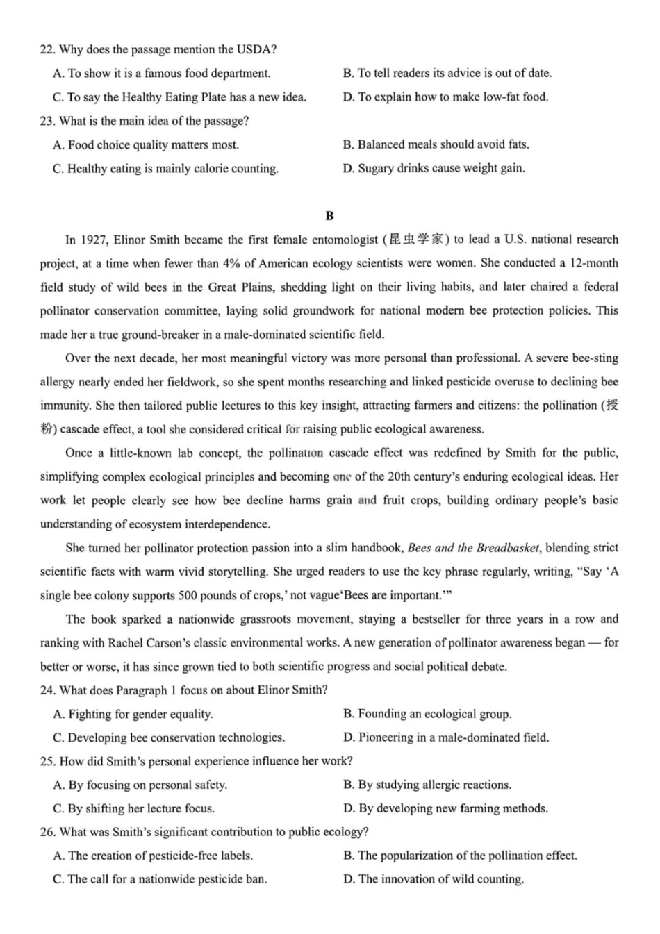 英语黑吉辽实验中学2026届高三学年联合模拟考试(黑龙江实验一模)（3.2-3.3）.pdf_第3页