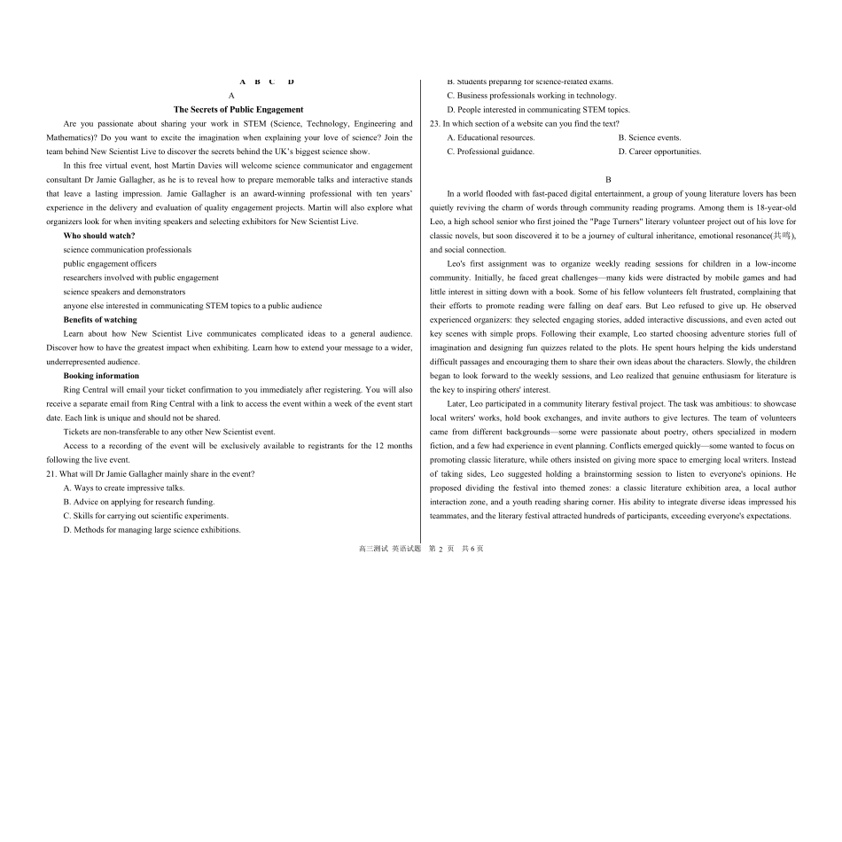 英语黑龙江哈尔滨市第一中学、第六中学2026年2月2023级(2026届)高三阶段性测试(零模)(2.28-3.1).pdf_第2页
