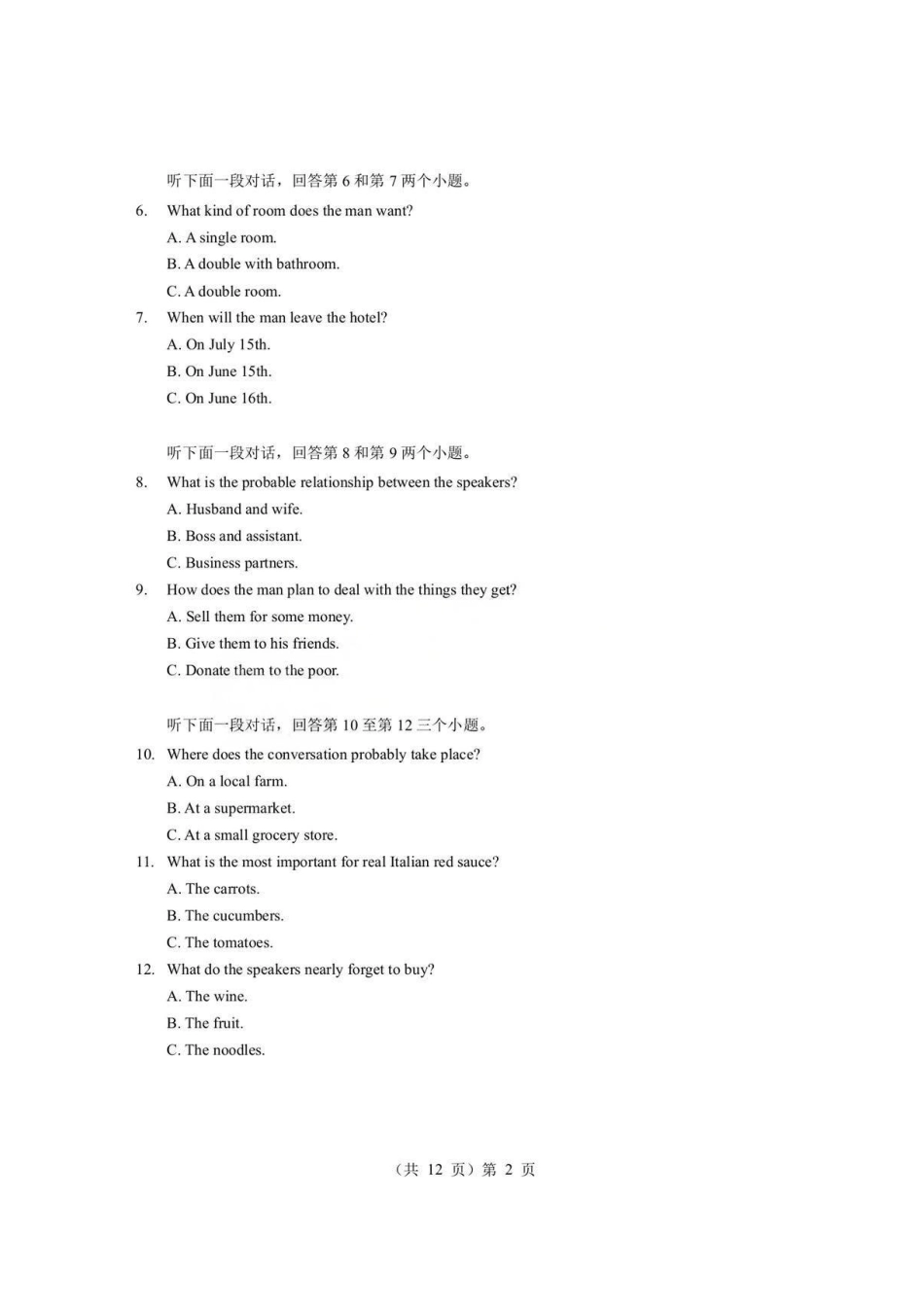 英语-湖北楚天协作体2025-2026学年度上学期高一年级期末.pdf_第2页