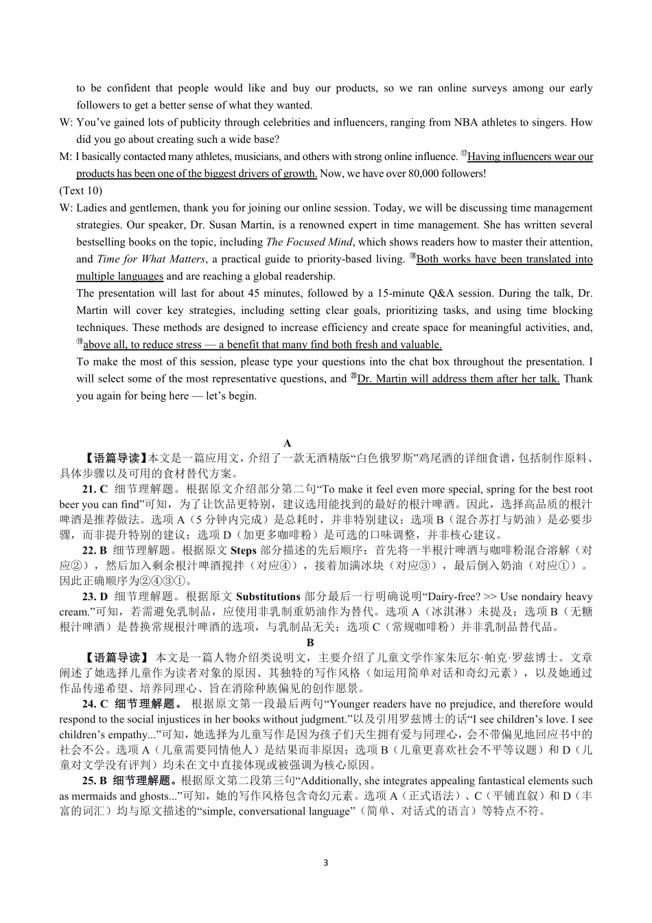 英语湖北新八校2025-2026学年高三下学期开学考试（2.25-2.26）(1).pdf_第3页