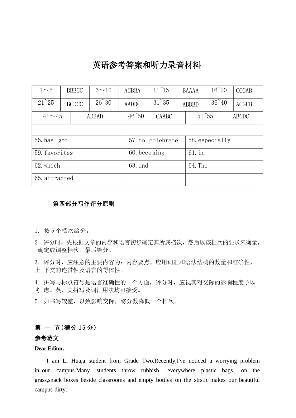 英语湖南常德市沅澧共同体2025-2026学年度第一学期高二年级上学期期末考试(2.4-2.6)(1).docx_第1页