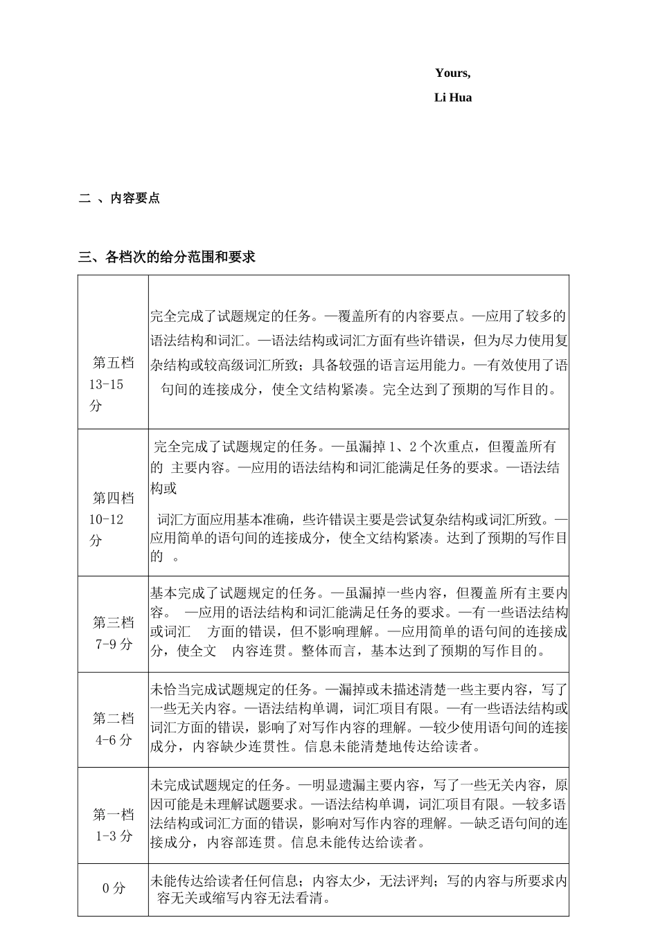 英语湖南常德市沅澧共同体2025-2026学年度第一学期高二年级上学期期末考试(2.4-2.6)(1).docx_第3页