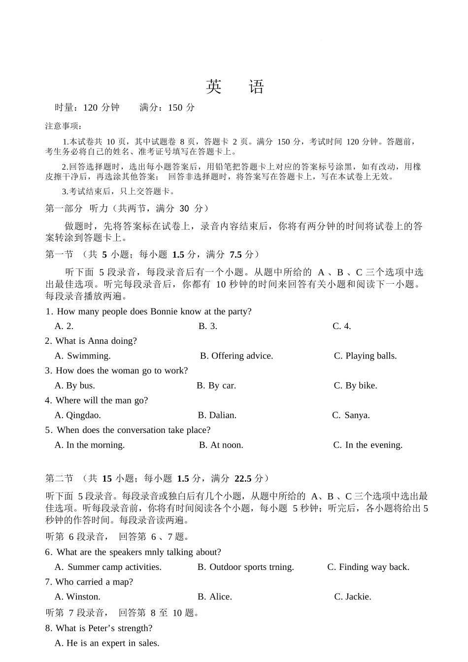 英语湖南常德市沅澧共同体2025-2026学年度第一学期高二年级上学期期末考试(2.4-2.6).docx_第1页