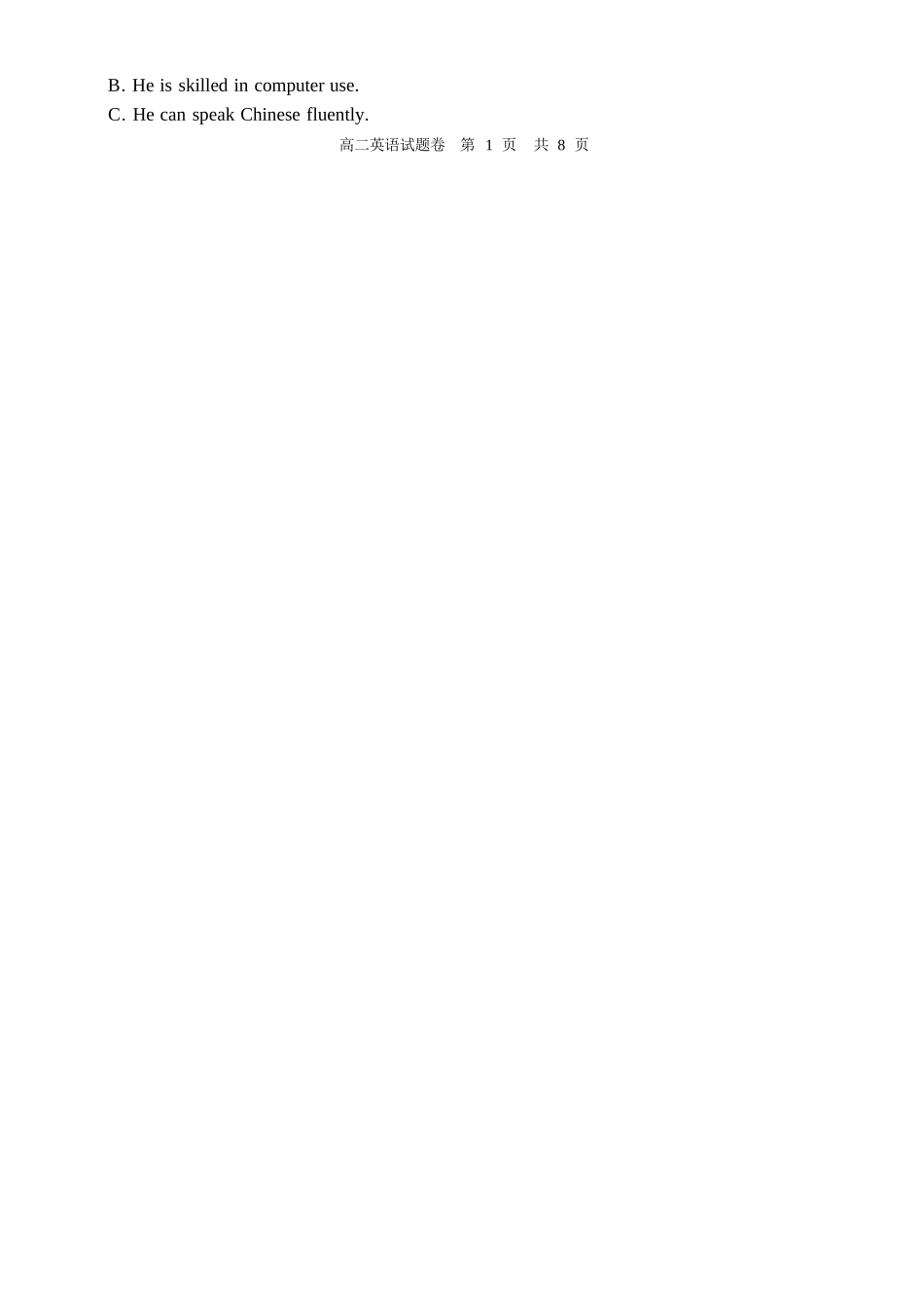 英语湖南常德市沅澧共同体2025-2026学年度第一学期高二年级上学期期末考试(2.4-2.6).docx_第2页