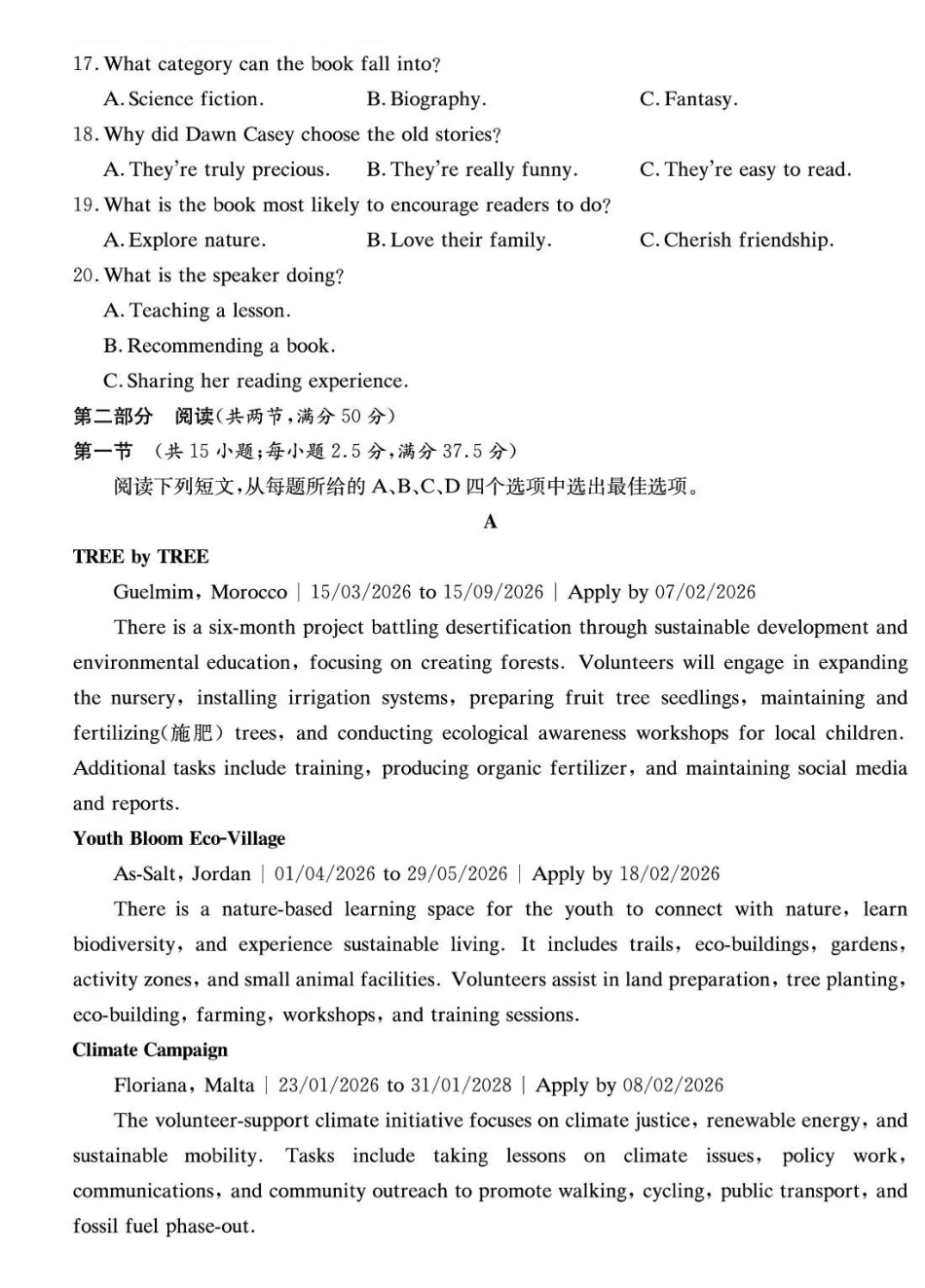 英语湖南湖南师大附中2026届高三2月月考试卷(七)(2.26-2.27).pdf_第3页