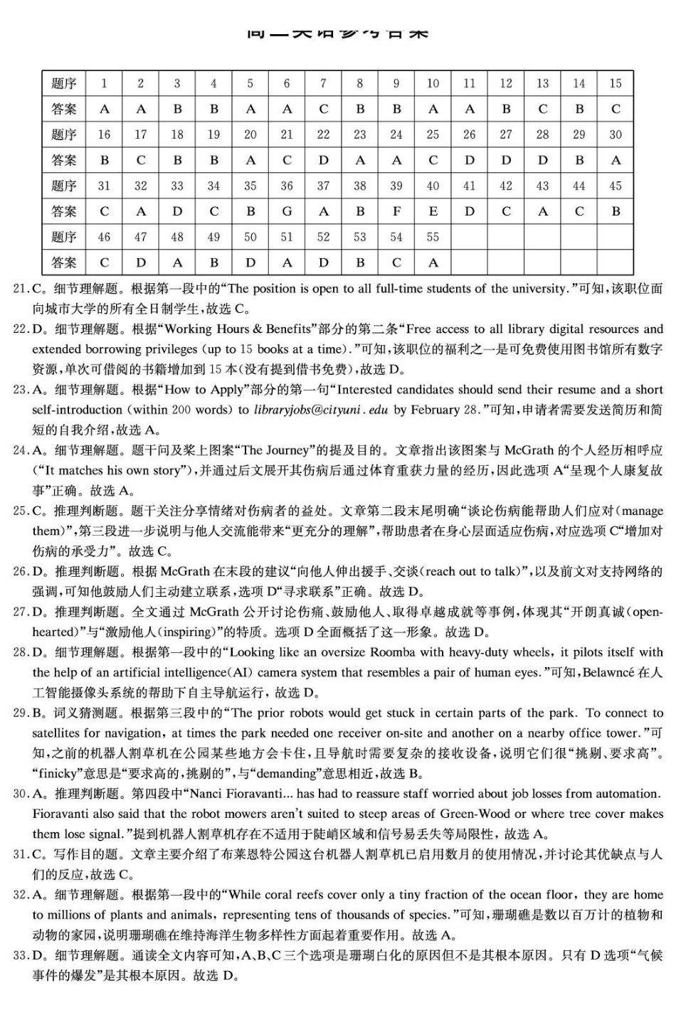 英语湖南长沙市湖南师范大学附属中学2026届高三月考(六)(2.6-2.7)(3).pdf_第1页