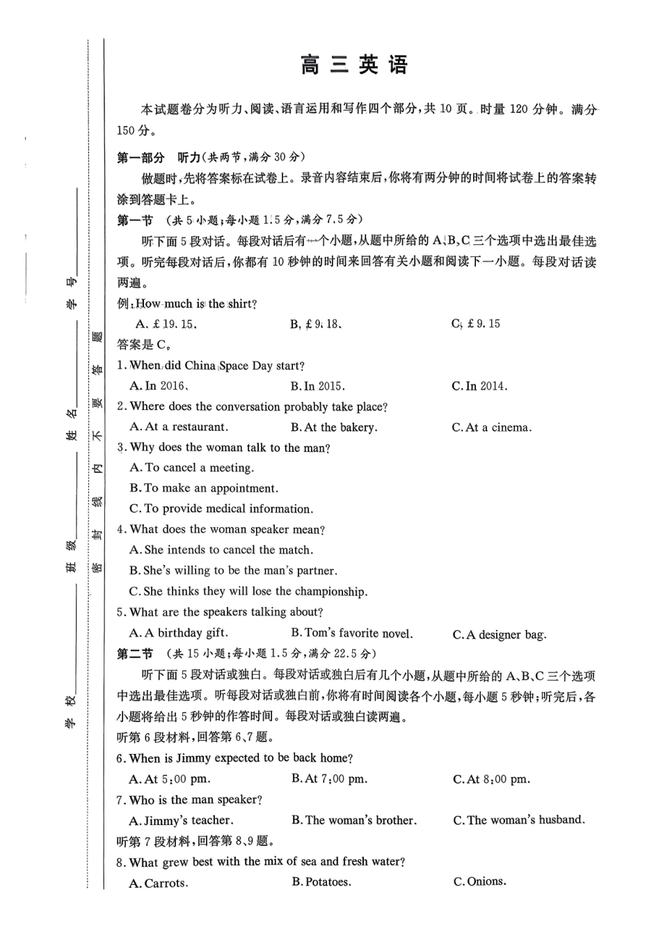 英语湖南长沙市湖南师范大学附属中学2026届高三月考（六）(2.6-2.7).pdf_第1页