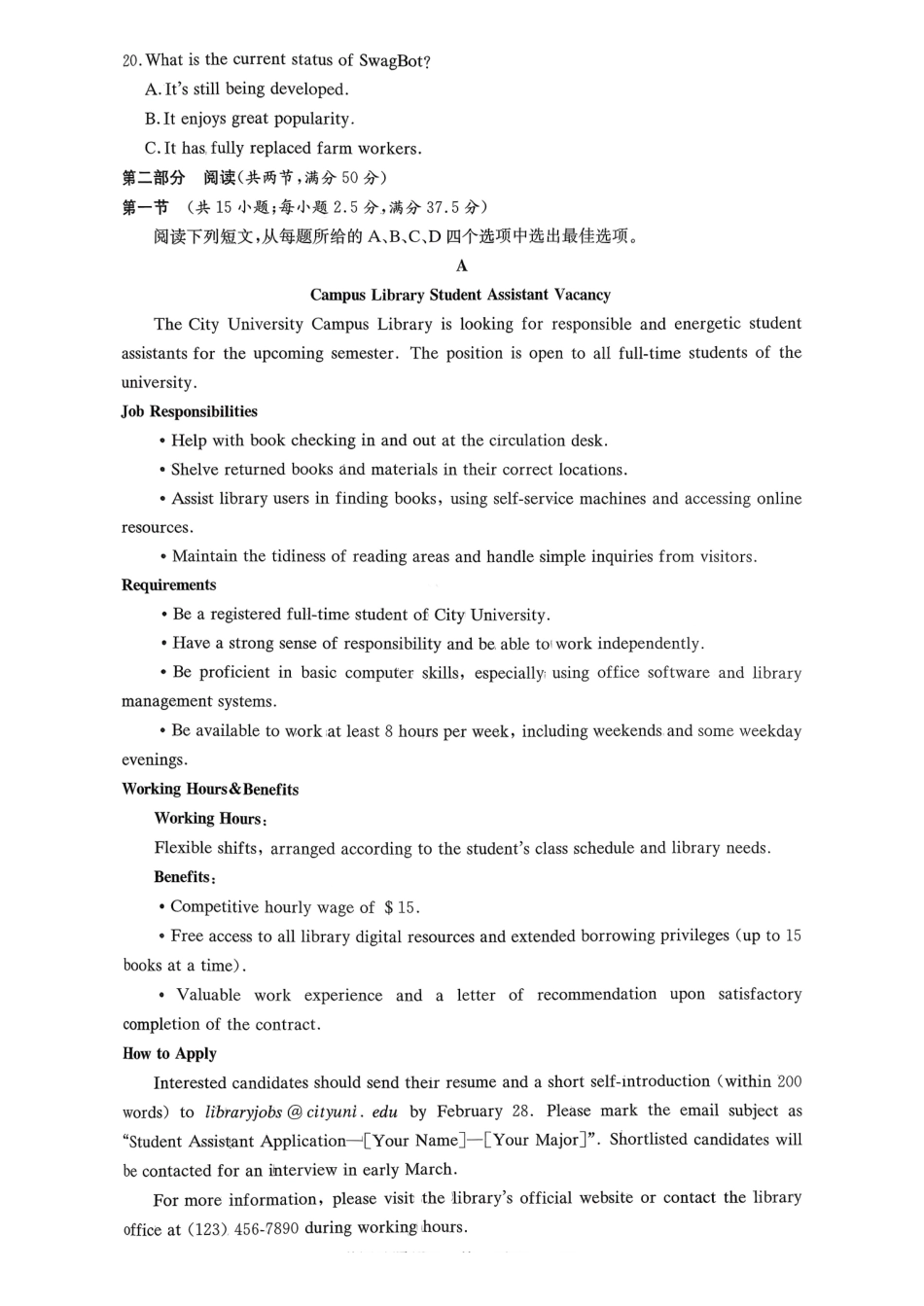 英语湖南长沙市湖南师范大学附属中学2026届高三月考（六）(2.6-2.7).pdf_第3页