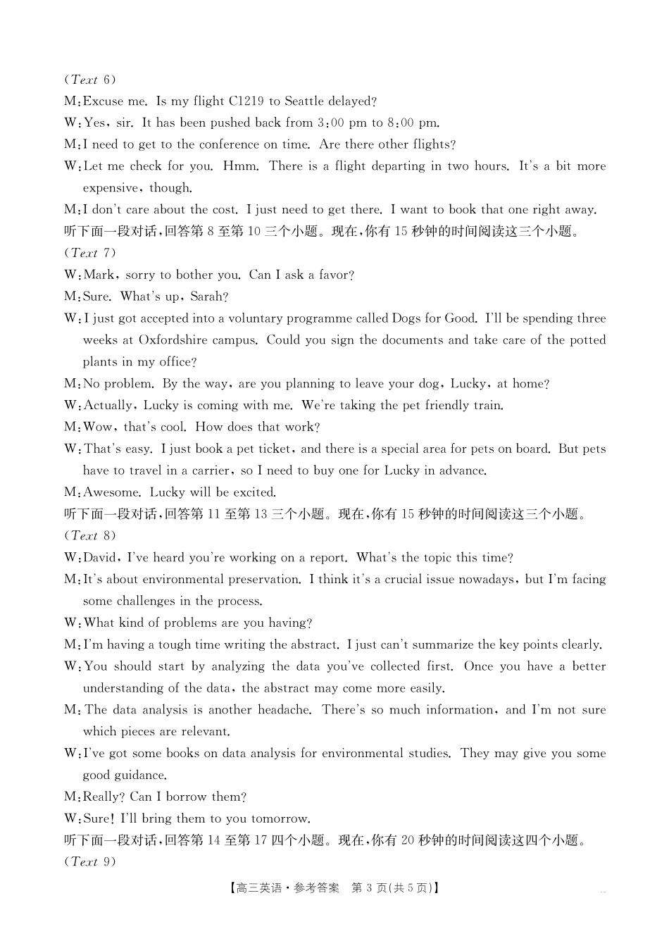 英语江西金太阳2025-2026学年高三下学期2月开学素养训练（26-289C）（2.27-2.28）(1).pdf_第3页