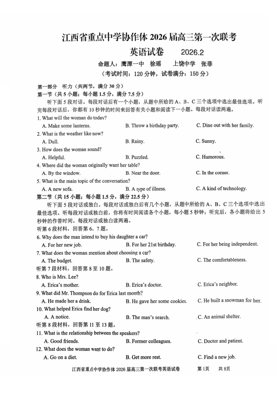 英语江西重点中学协作体2026届高三第一次联考(2.27-2.28).pdf_第1页