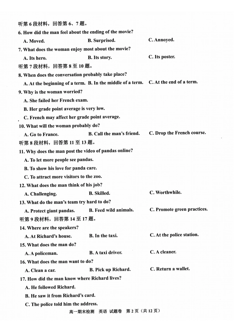 英语卷-2601嘉兴高一期末.pdf_第2页