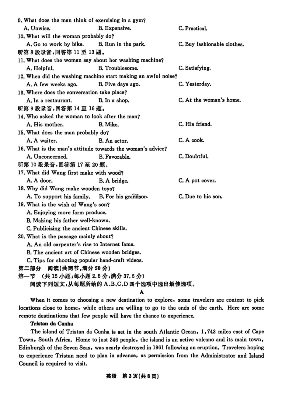 英语辽宁名校联盟2026届高三年级下学期3月联考(3.5-3.6).pdf_第2页