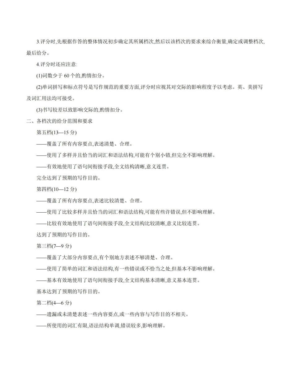 英语内蒙古巴彦淖尔盟金太阳2025-2026学年高三上学期期末考试(26-210C)(1.27-1.28)(1).pdf_第2页
