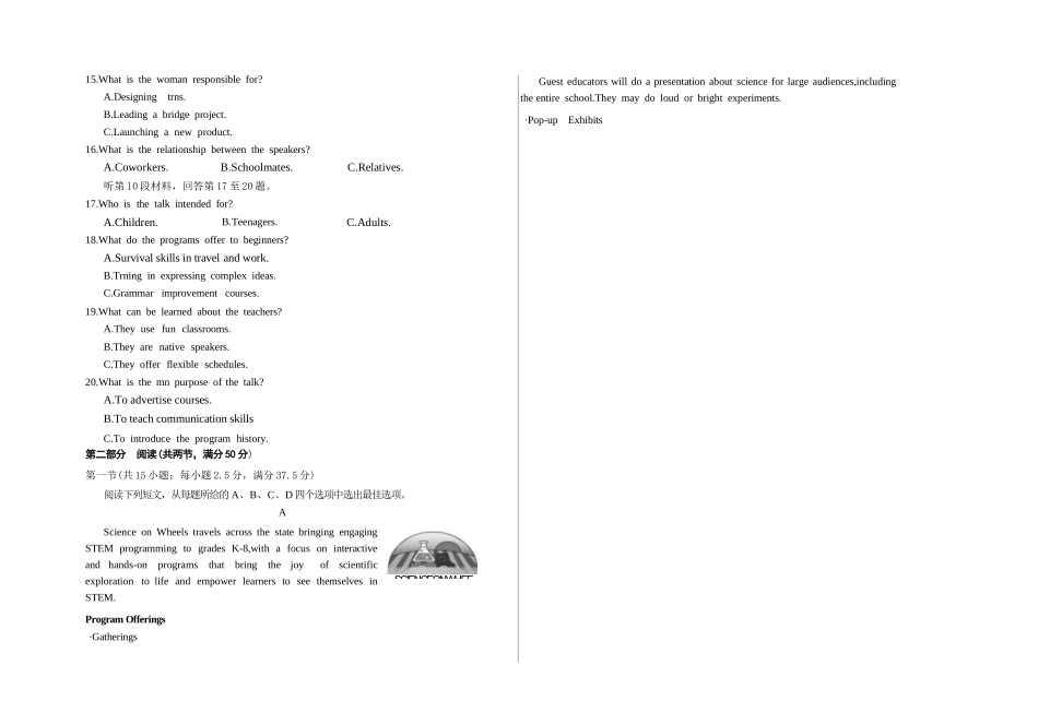 英语山东德州市2025-2026学年高三下学期一模考试(德州一模)(3.5-3.6).docx_第2页