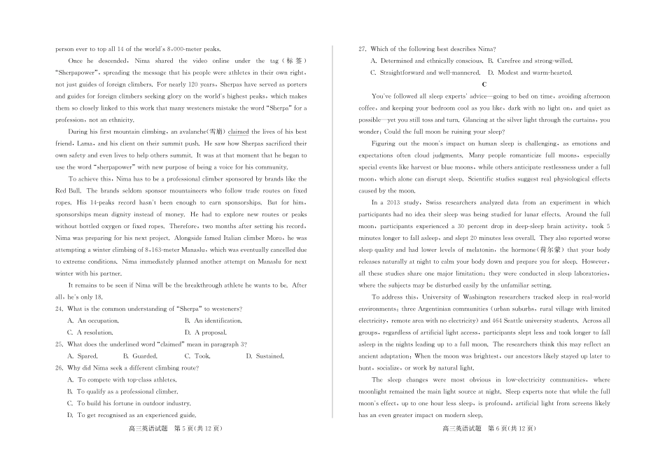 英语山东德州市2025-2026学年高三下学期一模考试(德州一模)(3.5-3.6).pdf_第3页