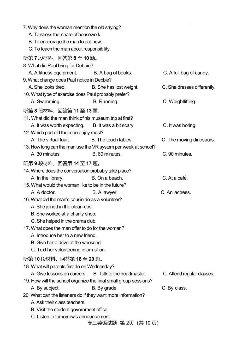 英语山东菏泽市2026年高三一模考试(菏泽一模)(3.4-3.6).pdf_第2页