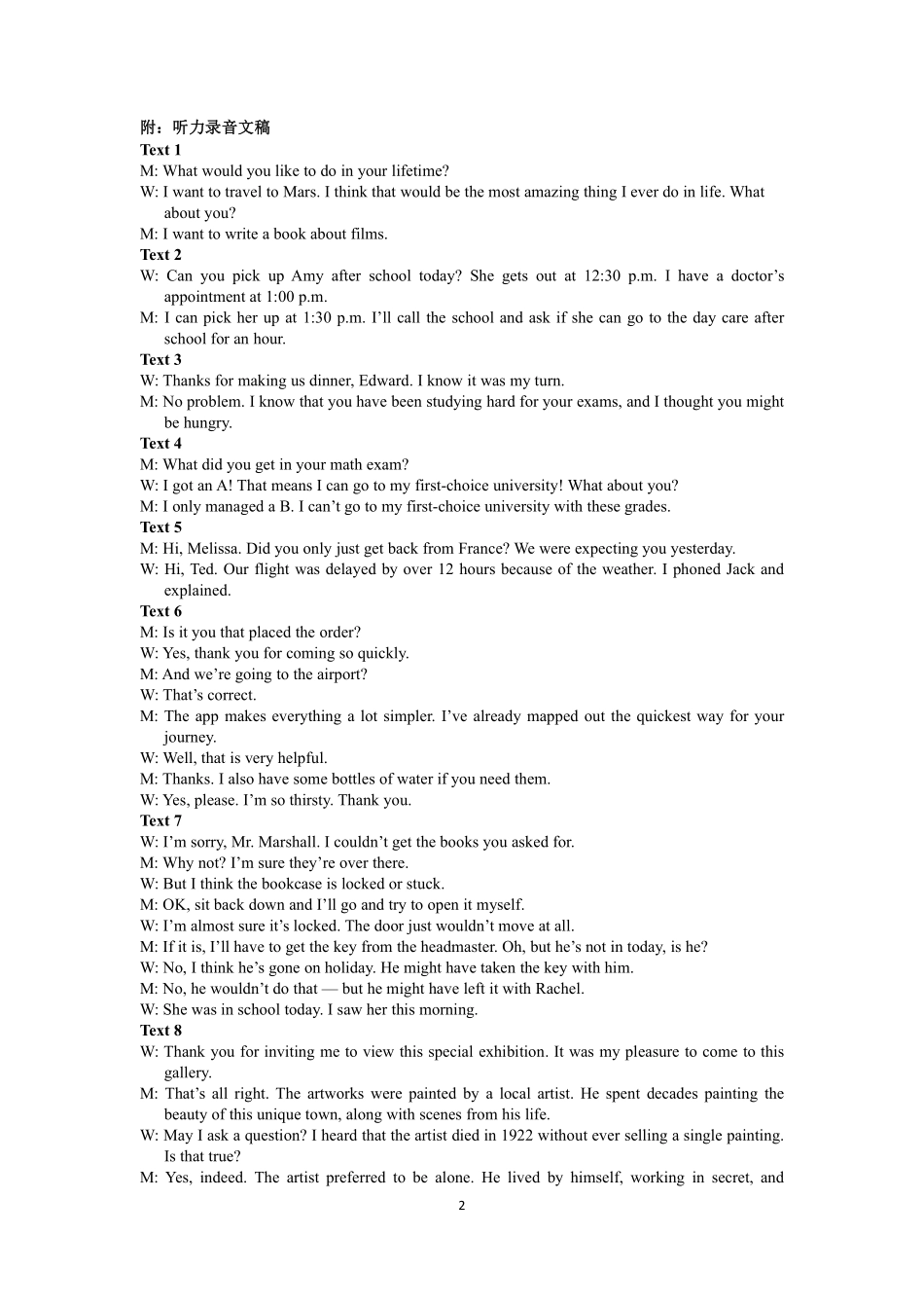 英语山东烟台市2026年高三下学期高考诊断性测试(烟台一模)(3.4-3.6)(1).pdf_第2页