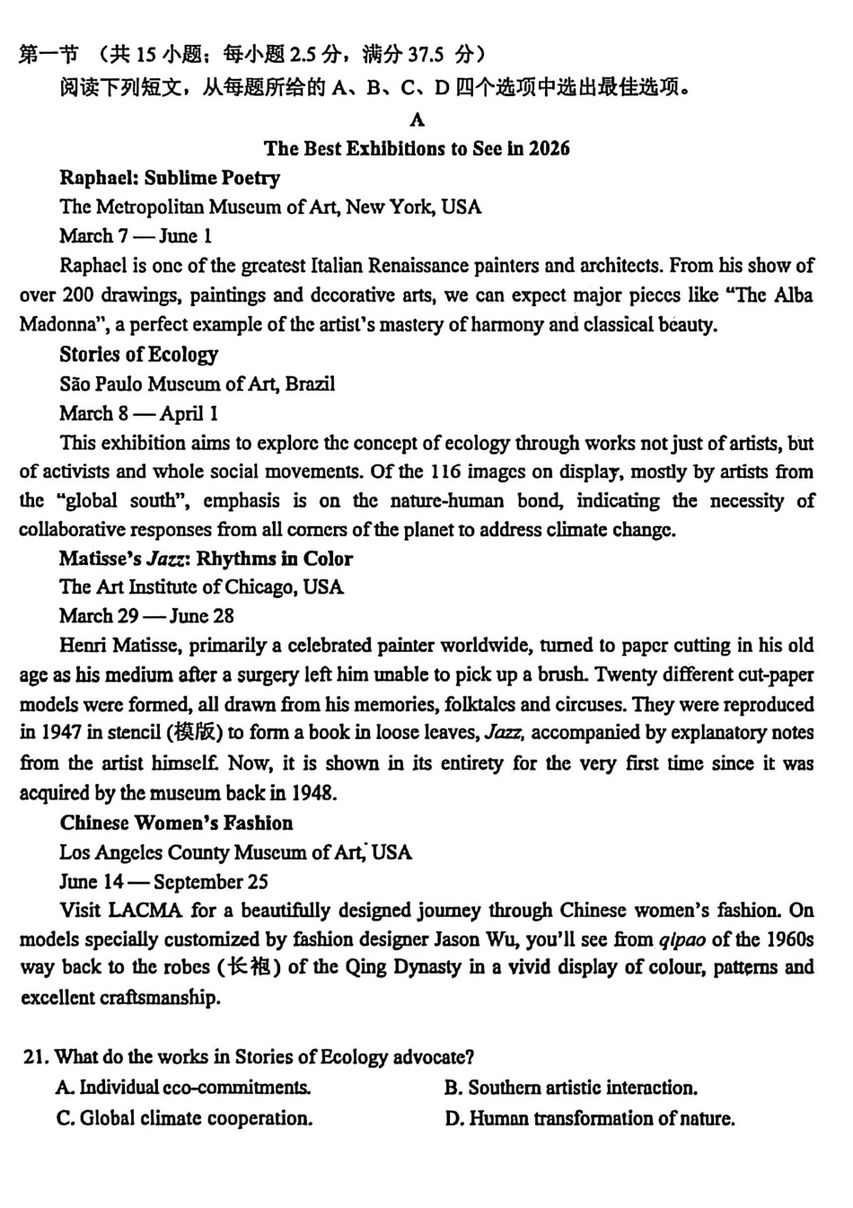 英语山东烟台市2026年高三下学期高考诊断性测试(烟台一模)(3.4-3.6).pdf_第3页