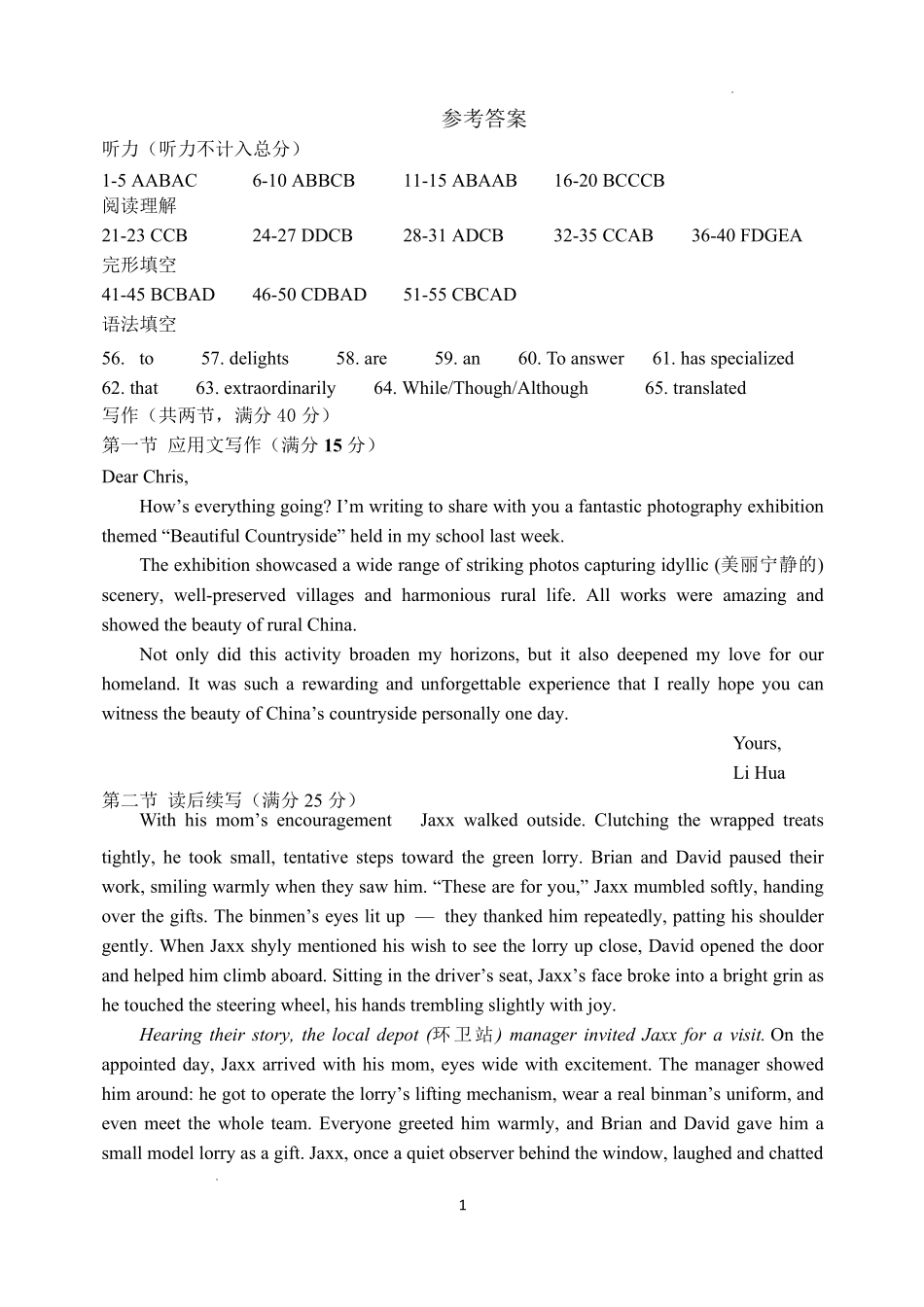 英语山西大学附中2025～2026学年第二学期高三年级2月模块诊断暨开学考试(2.23-2.24)(1).pdf_第1页
