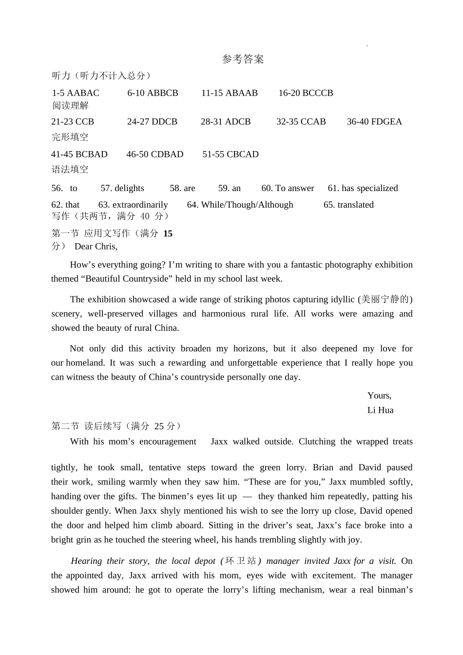 英语山西大学附中2025～2026学年第二学期高三年级2月模块诊断暨开学考试(2.23-2.24).docx_第1页