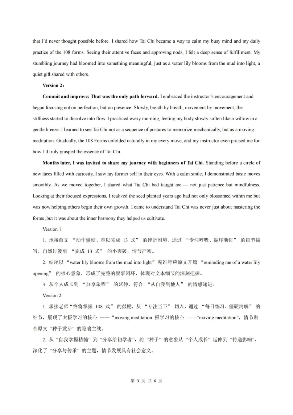 英语山西临汾市高三年级2025-2026学年度第一学期期末考试(2.7-2.9)(1).pdf_第3页