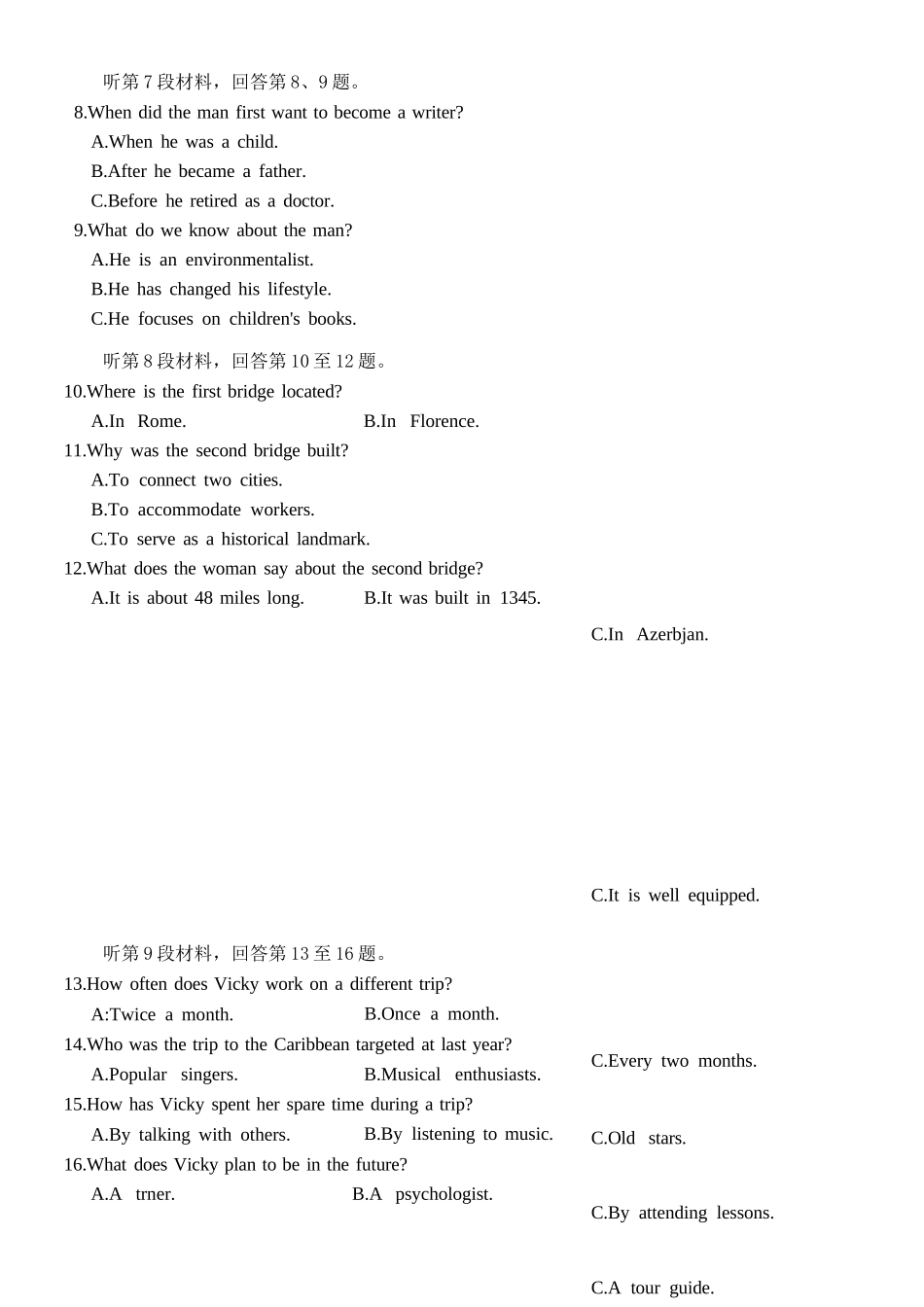 英语试卷【全国前十高中】四川成都市第七中学2025-2026学年度2026届高三下学期入学(开学)考试（2.27-2.28）.docx_第2页