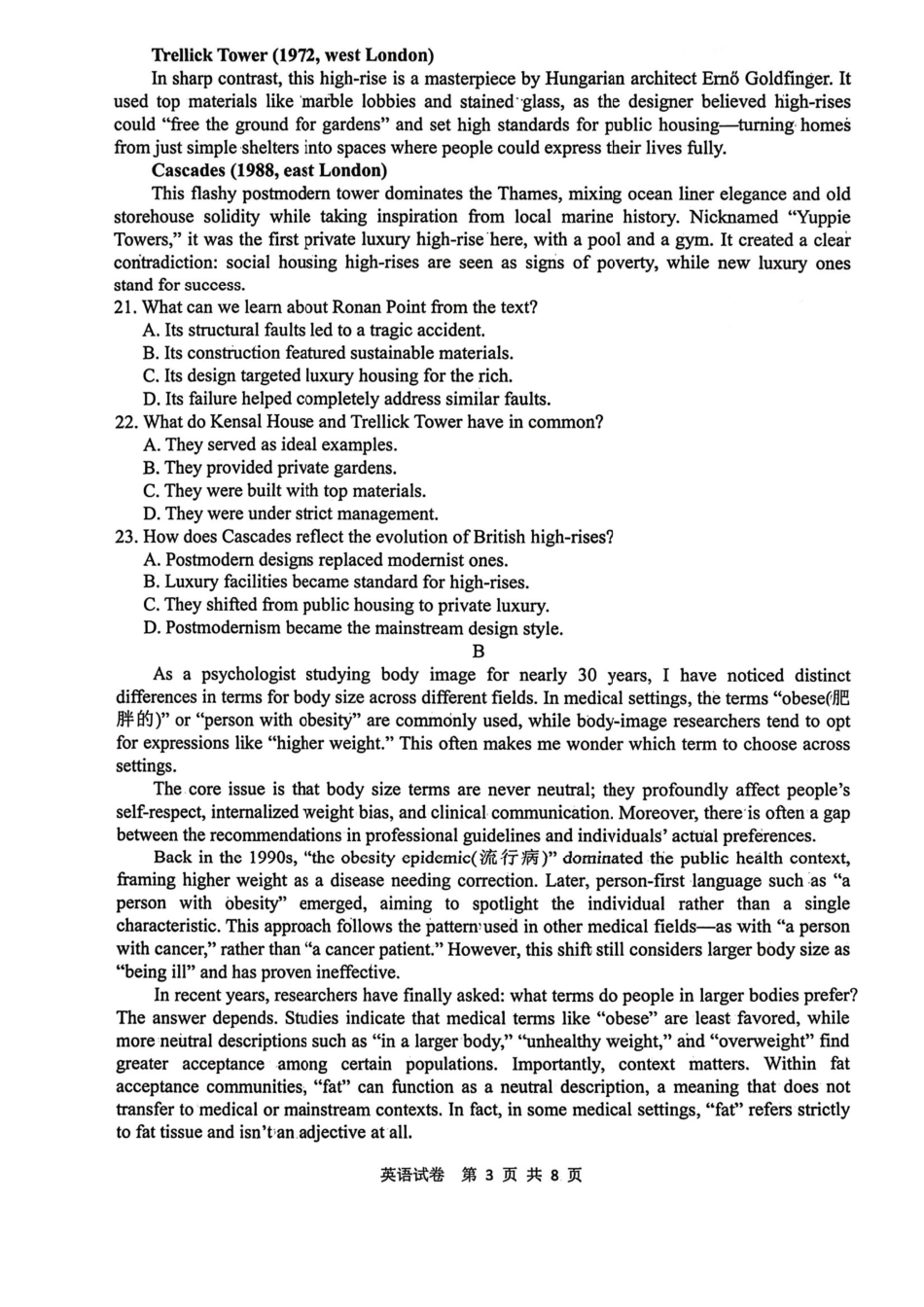 英语试卷+答案安徽江南十校2026届高三年级3月综合素质检测试卷(3.5-3.6).pdf_第3页