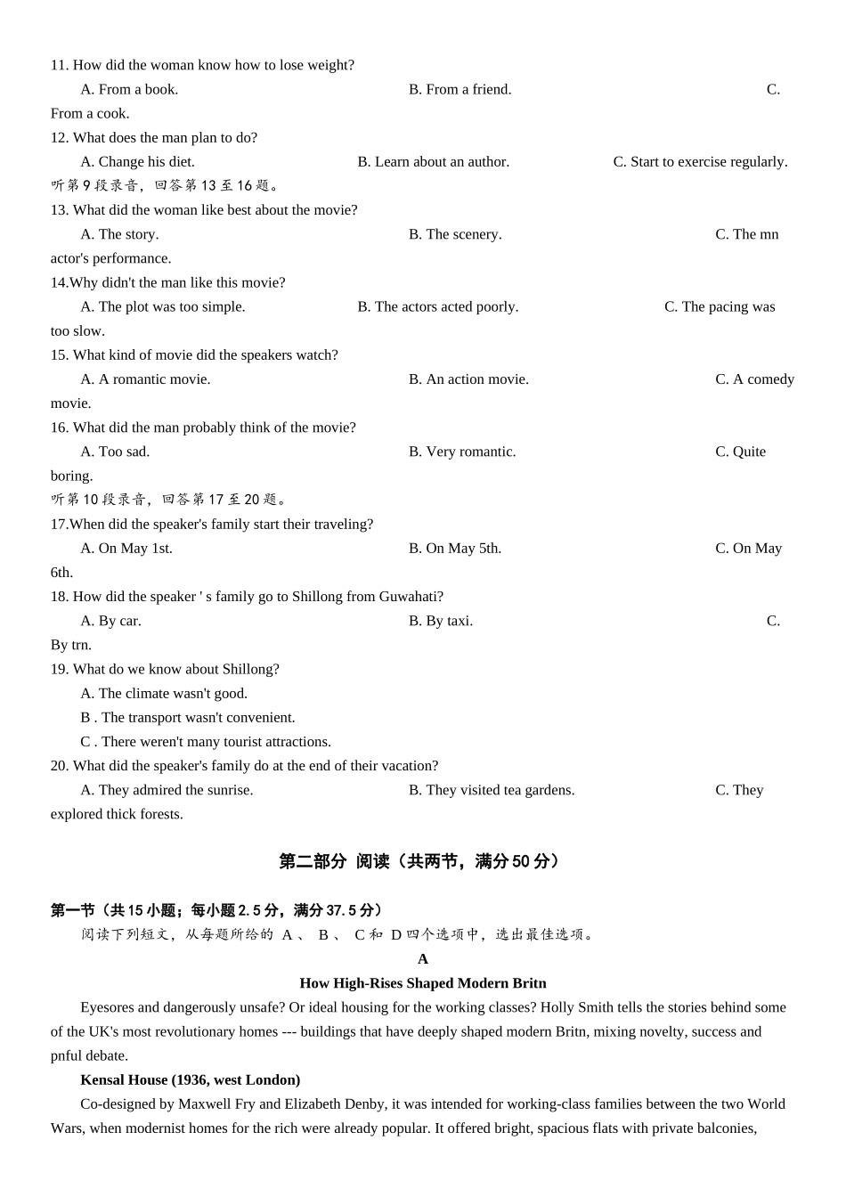 英语试卷安徽江南十校2026届高三年级3月综合素质检测试卷(3.5-3.6).docx_第2页