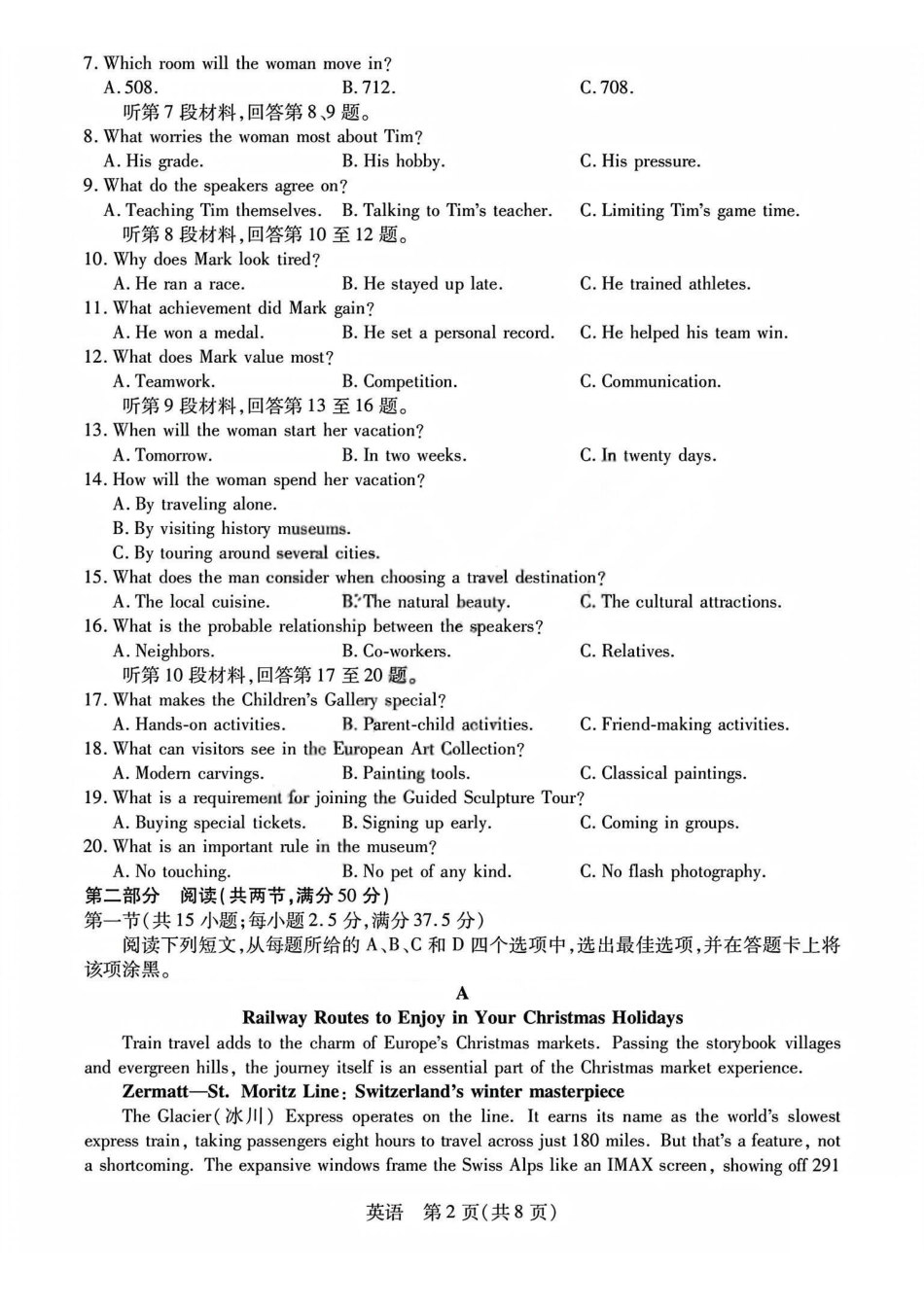 英语试题_晋中市2026年2月高二调研测试.pdf_第2页