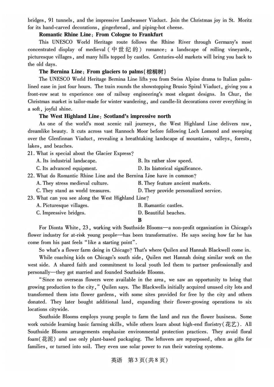 英语试题_晋中市2026年2月高二调研测试.pdf_第3页
