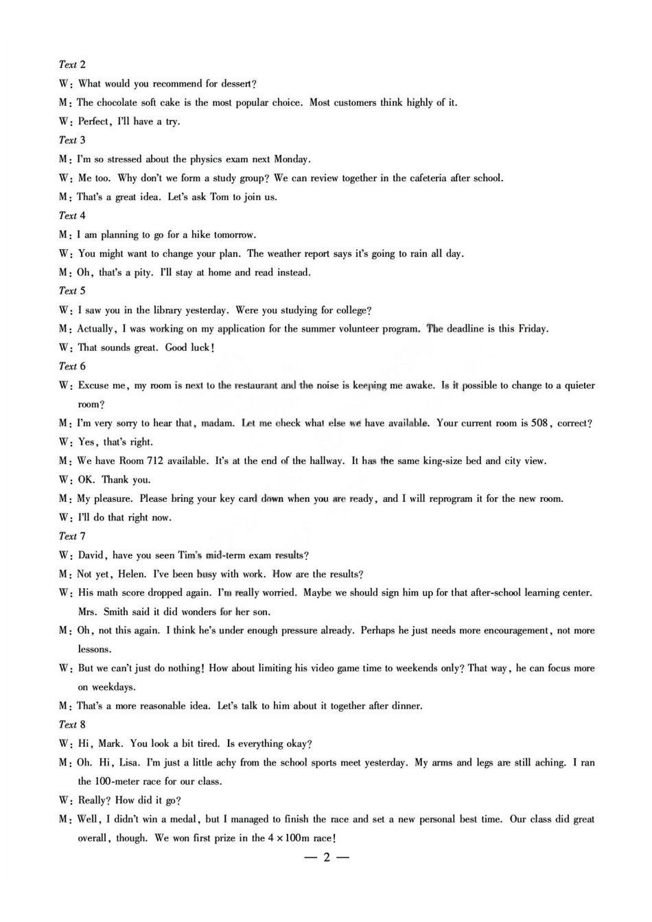 英语试题j卷答案山西晋中市2026年2月高二年级期末调研测试（2.5-2.6）.pdf_第2页